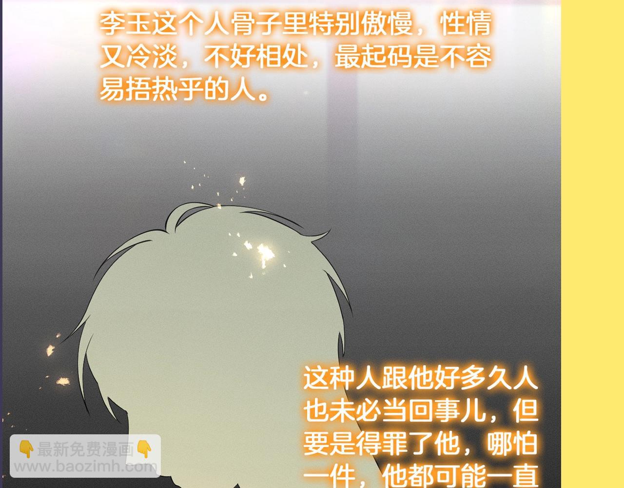 第十六期 星座分析之水瓶座-第77话