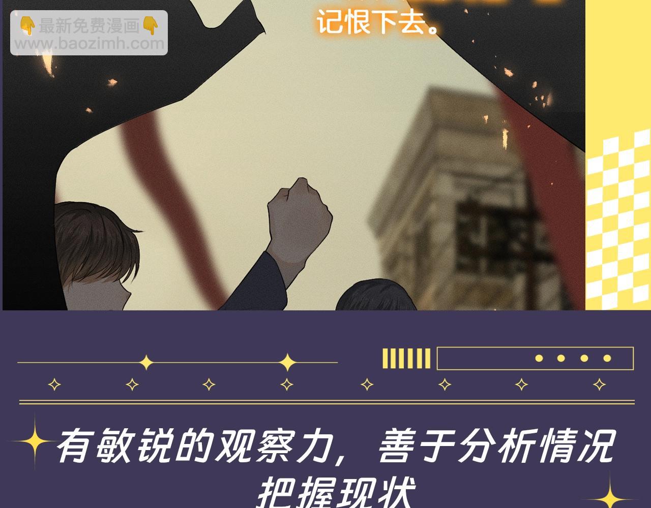 第十六期 星座分析之水瓶座-第77话