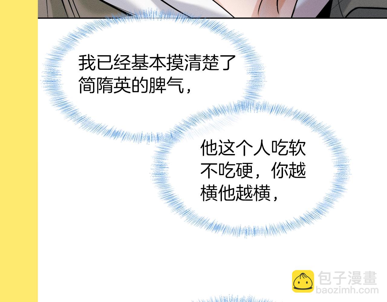第十六期 星座分析之水瓶座-第77话