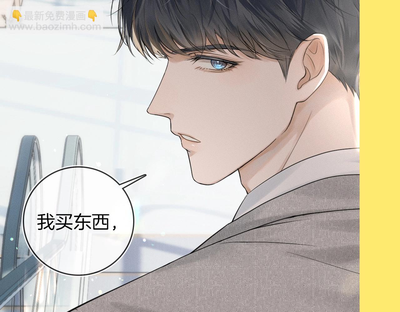 第十六期 星座分析之水瓶座-第77话