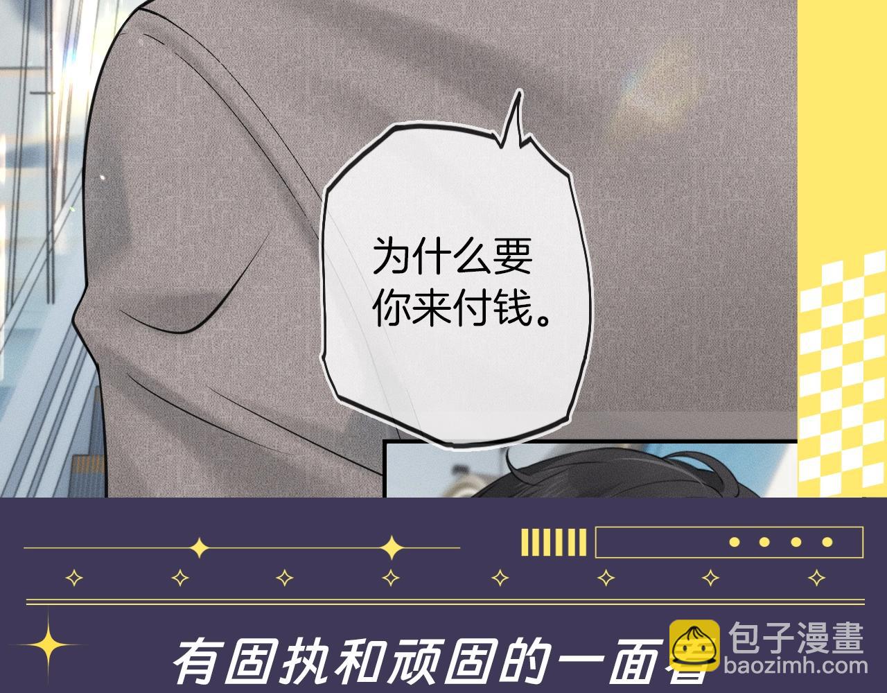 第十六期 星座分析之水瓶座-第77话