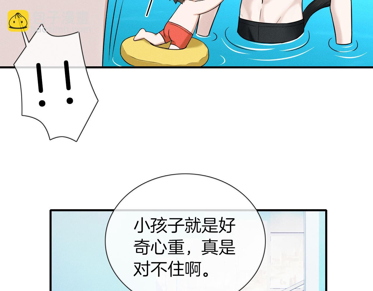 第61话 泳池争吵误会升级(1/2)-第79话