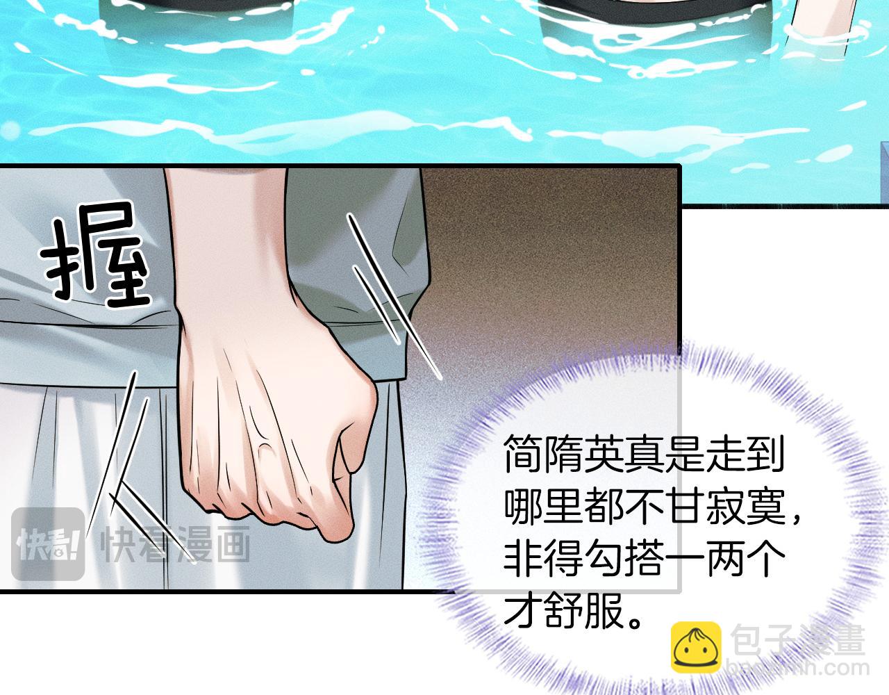 第61话 泳池争吵误会升级(1/2)-第79话