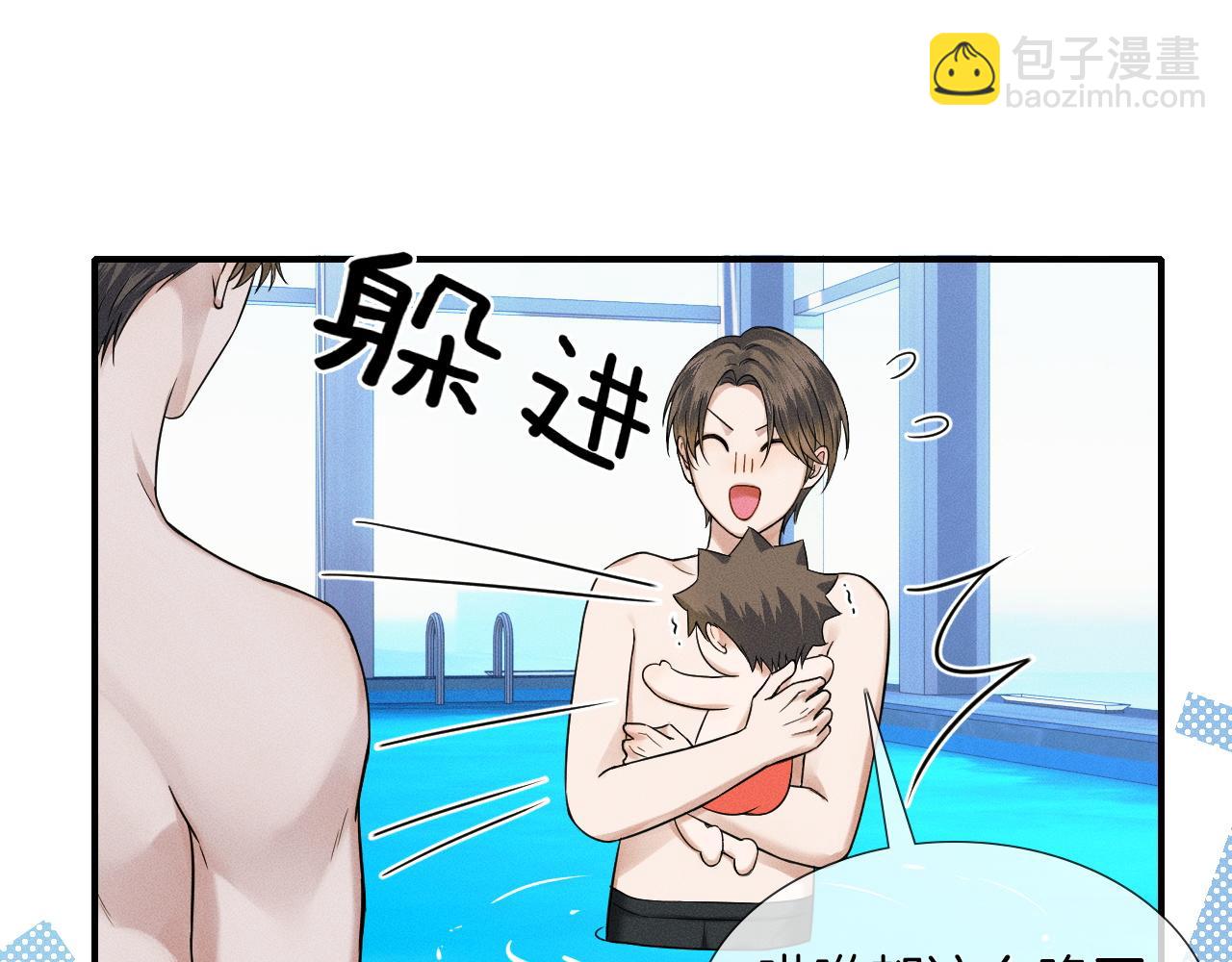 第61话 泳池争吵误会升级(1/2)-第79话