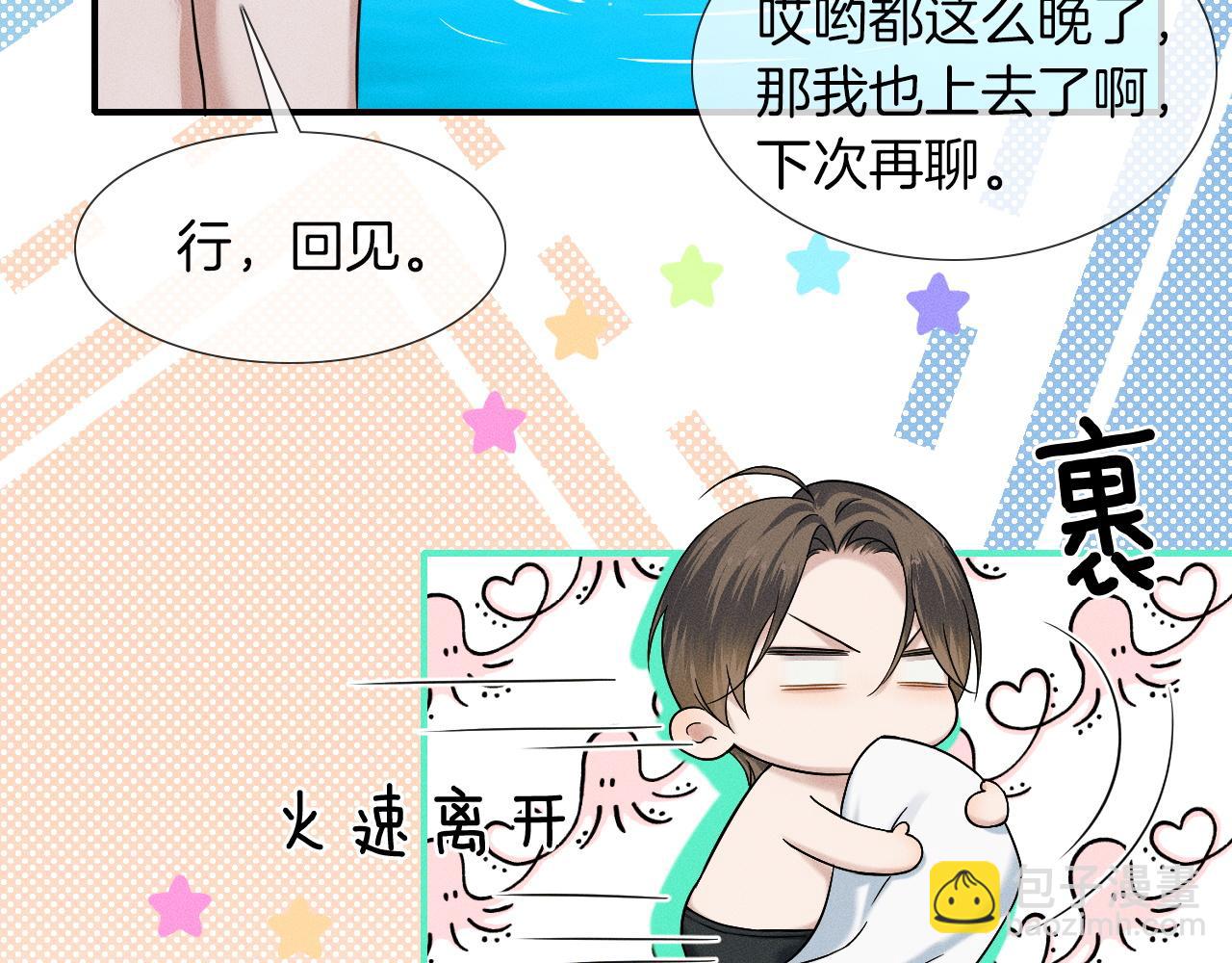 第61话 泳池争吵误会升级(1/2)-第79话