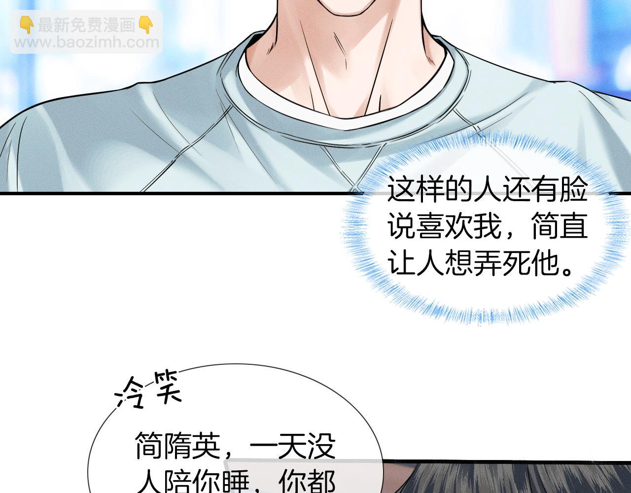 第61话 泳池争吵误会升级(1/2)-第79话