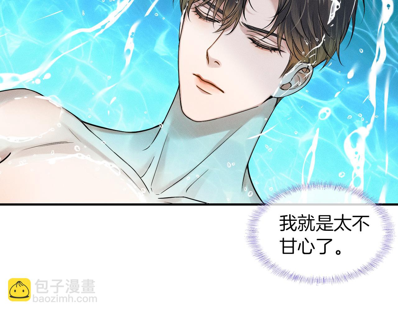 第61话 泳池争吵误会升级(1/2)-第79话
