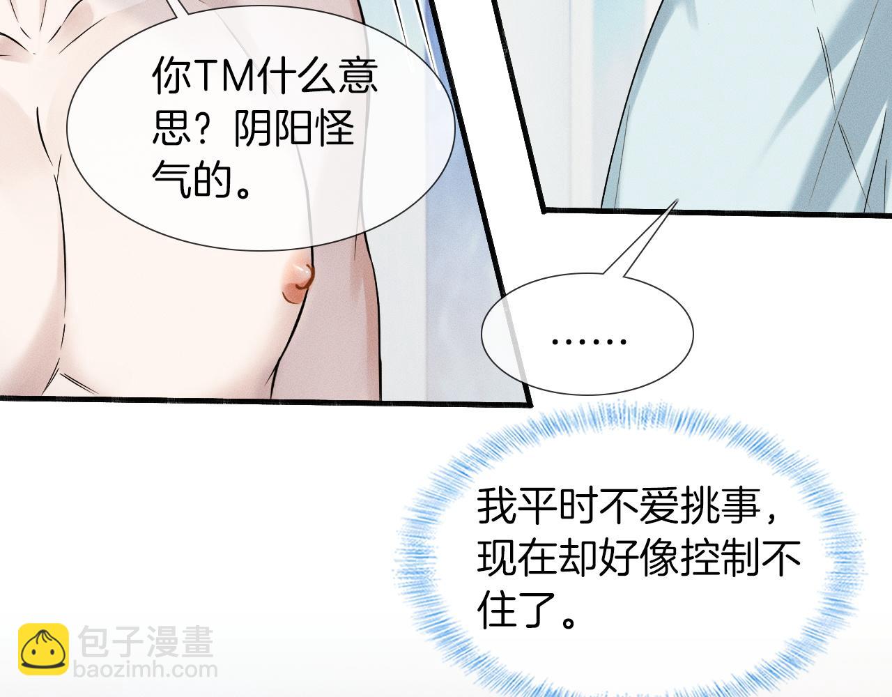第61话 泳池争吵误会升级(1/2)-第79话