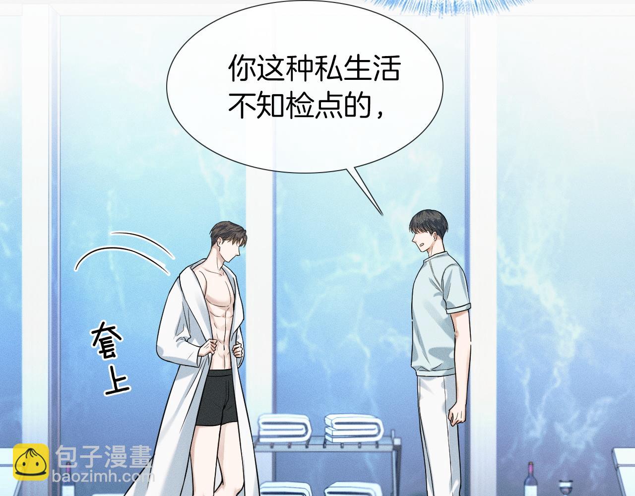 第61话 泳池争吵误会升级(1/2)-第79话