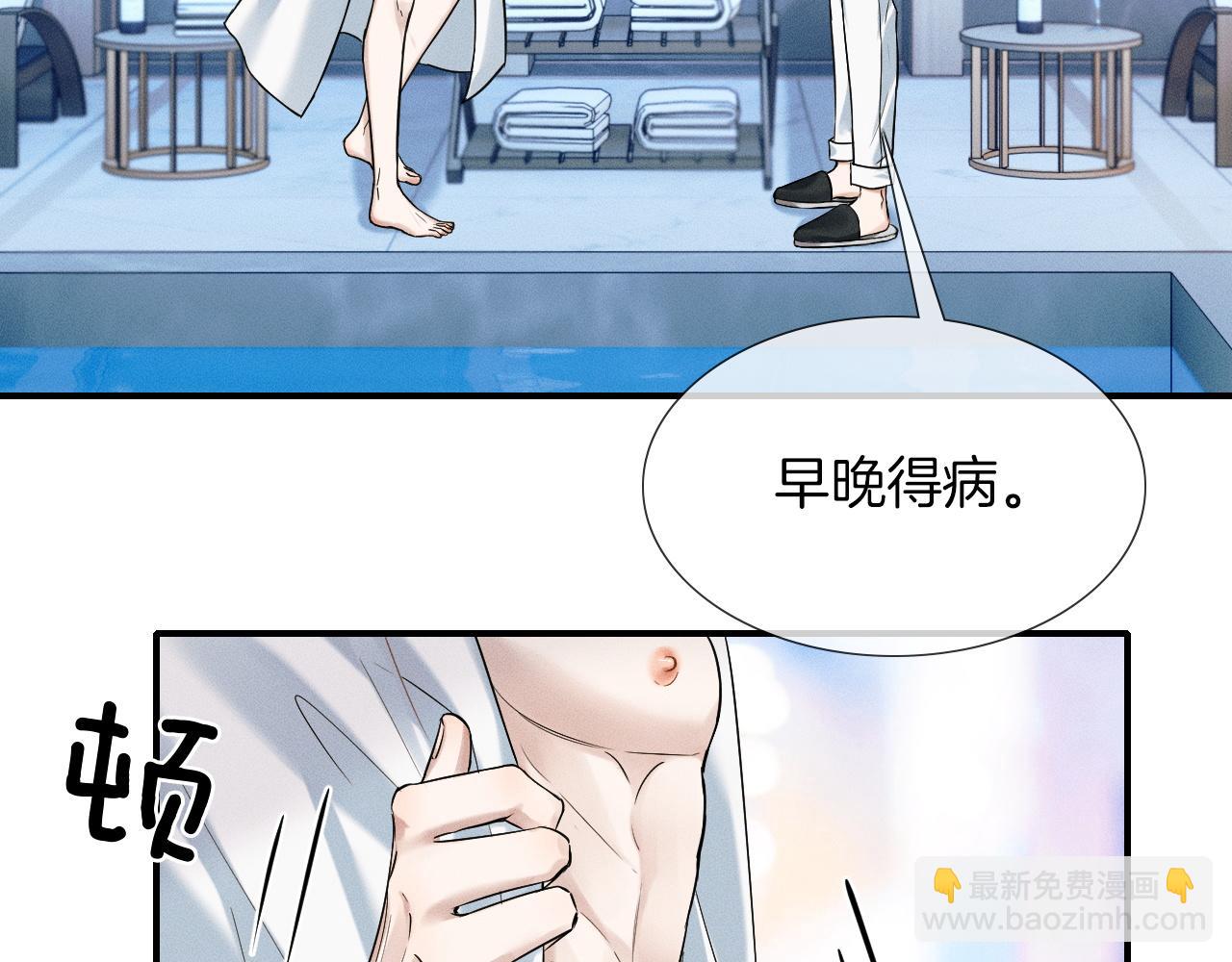第61话 泳池争吵误会升级(1/2)-第79话