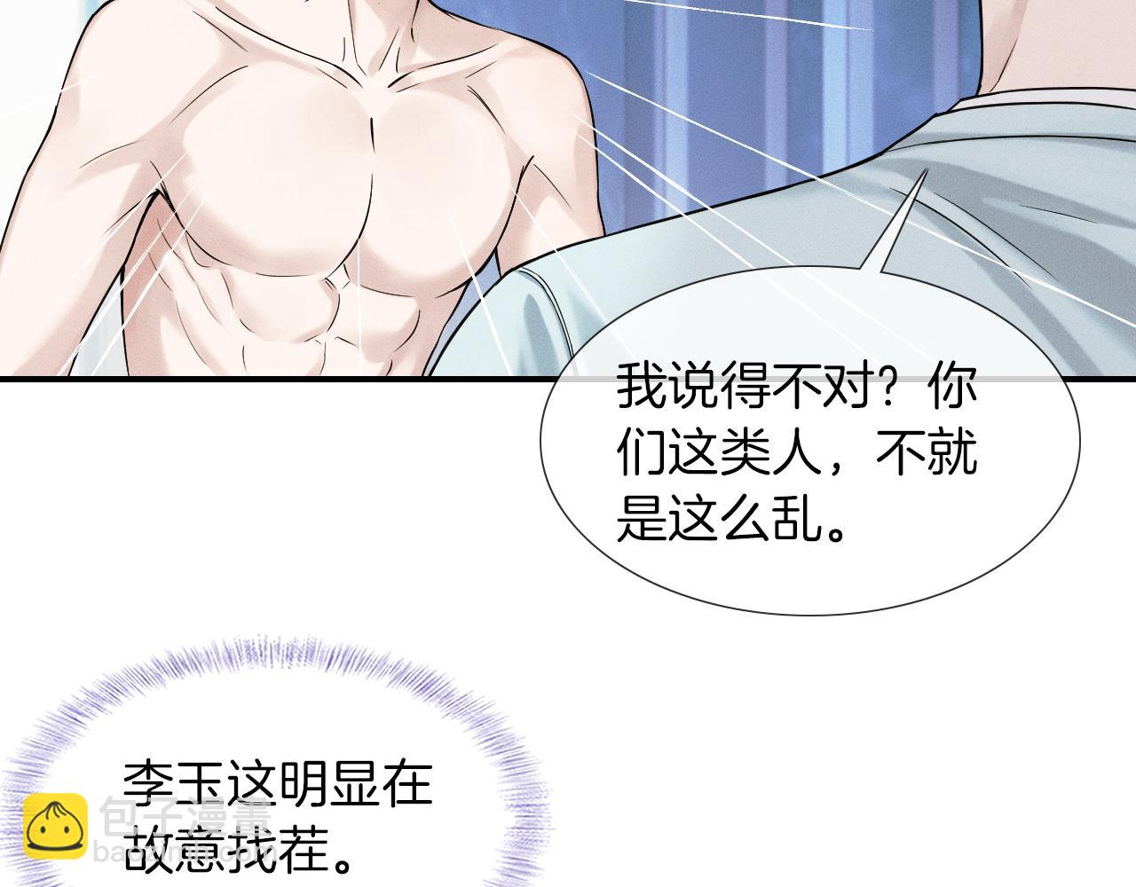 第61话 泳池争吵误会升级(1/2)-第79话
