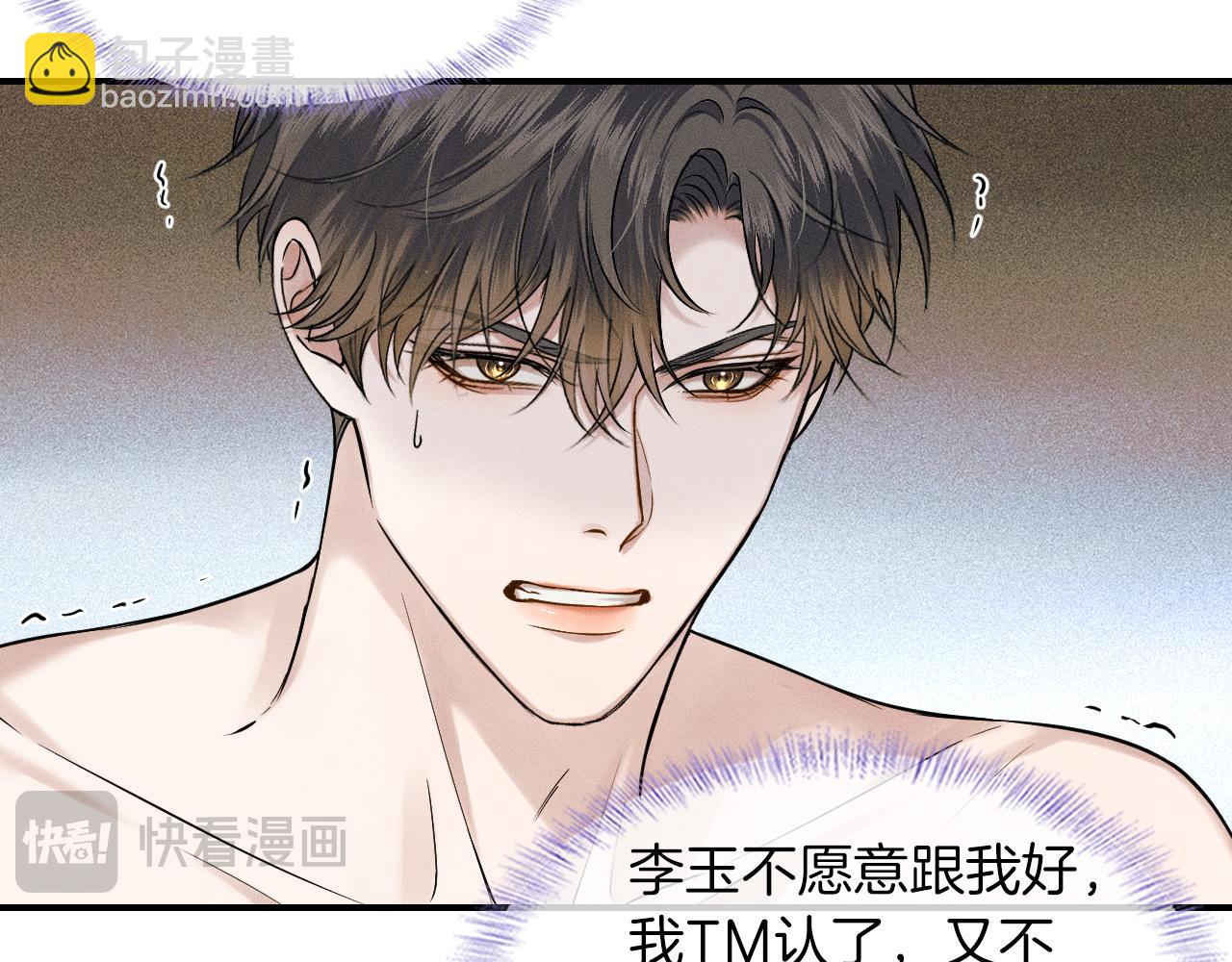 第61话 泳池争吵误会升级(1/2)-第79话