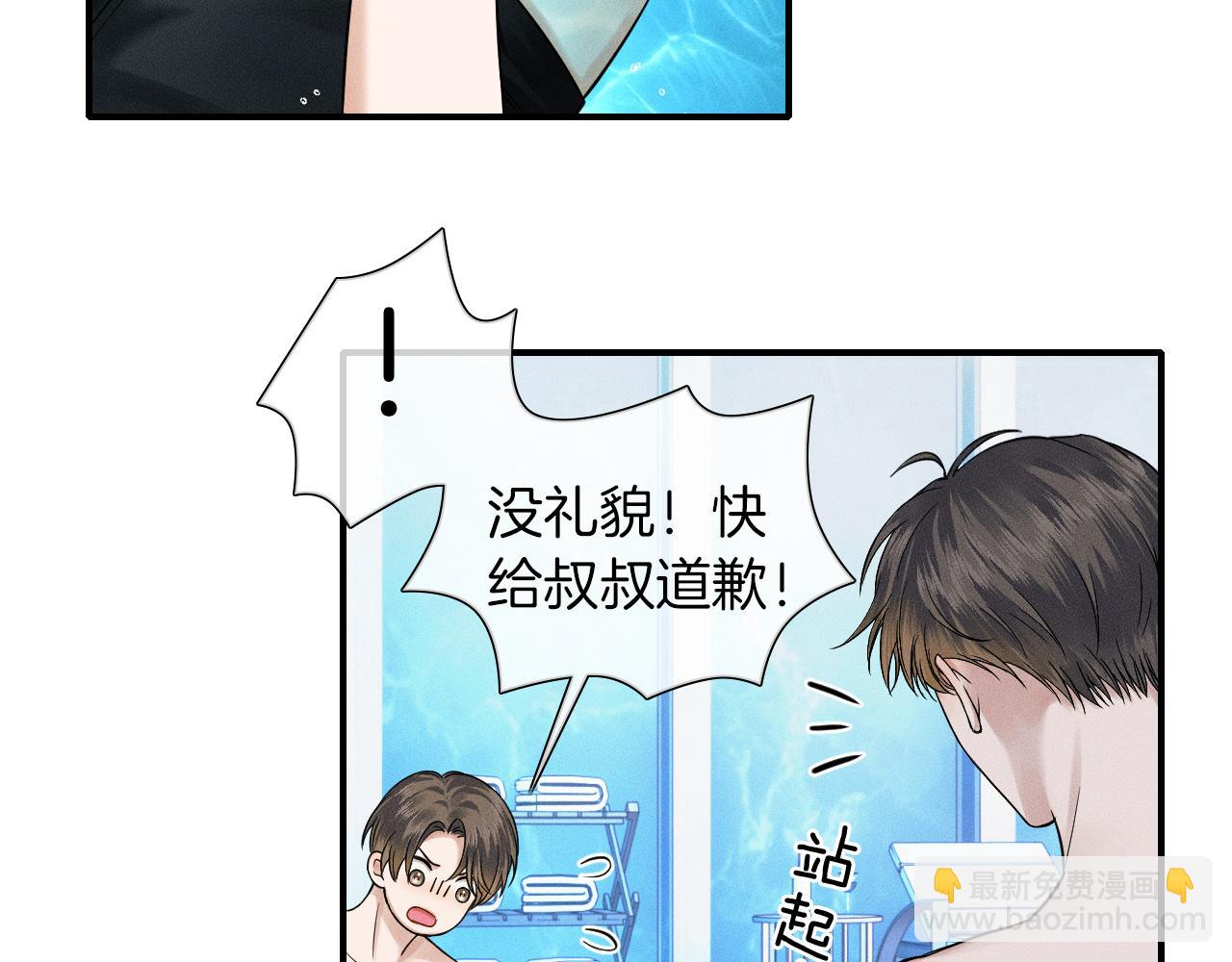 第61话 泳池争吵误会升级(1/2)-第79话