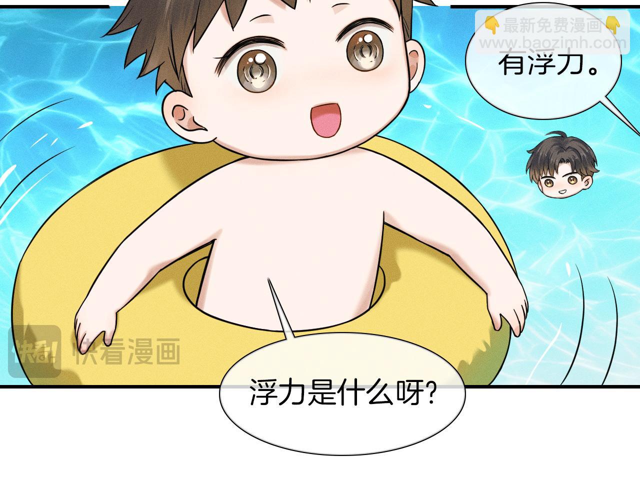 第61话 泳池争吵误会升级(1/2)-第79话
