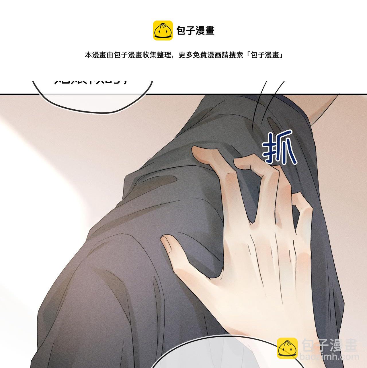第6话 男人最该练哪里(1/3)-第7话