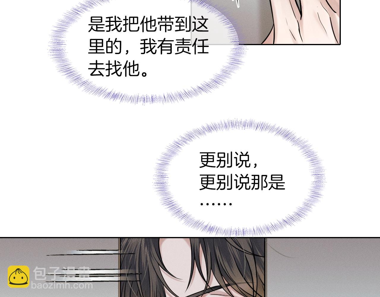 第63话 我从未如此害怕过(1/2)-第81话