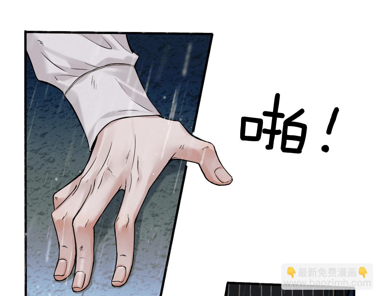 第63话 我从未如此害怕过(1/2)-第81话