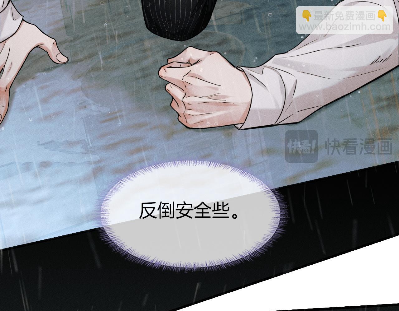 第63话 我从未如此害怕过(1/2)-第81话