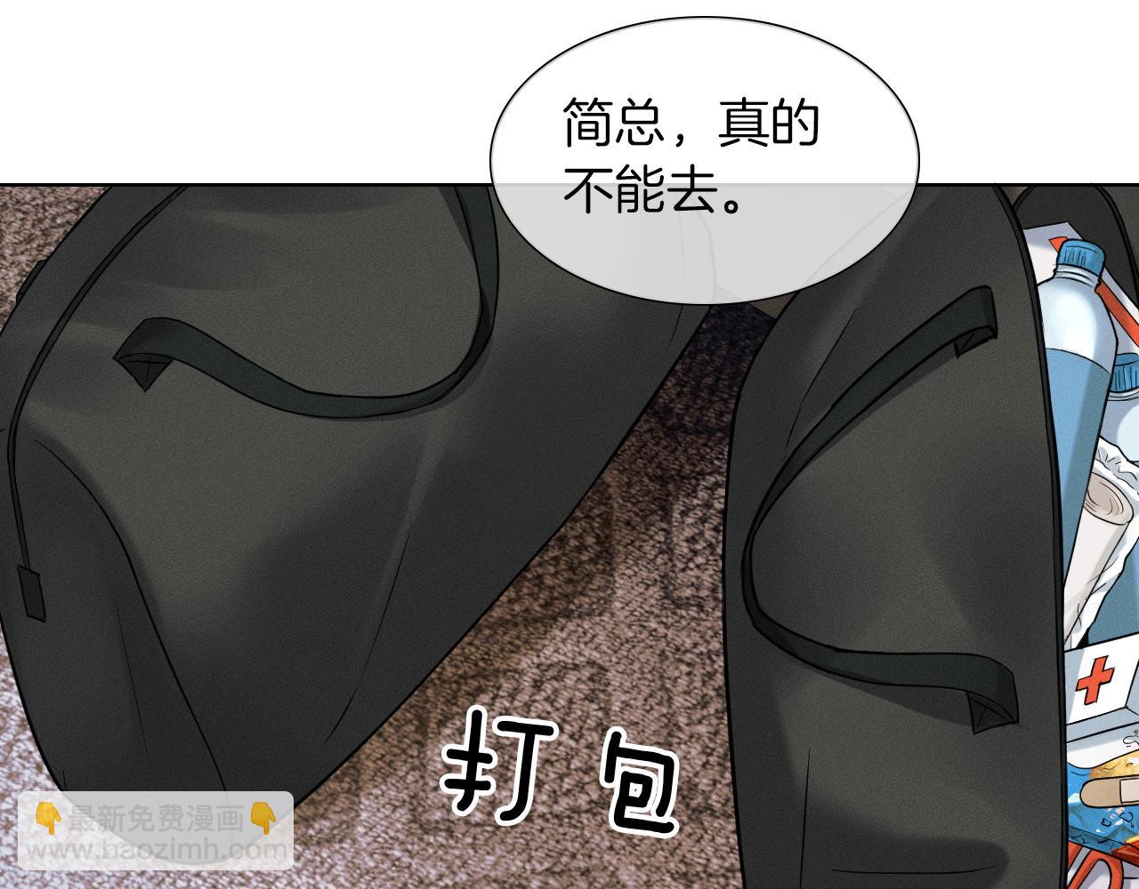 第63话 我从未如此害怕过(1/2)-第81话