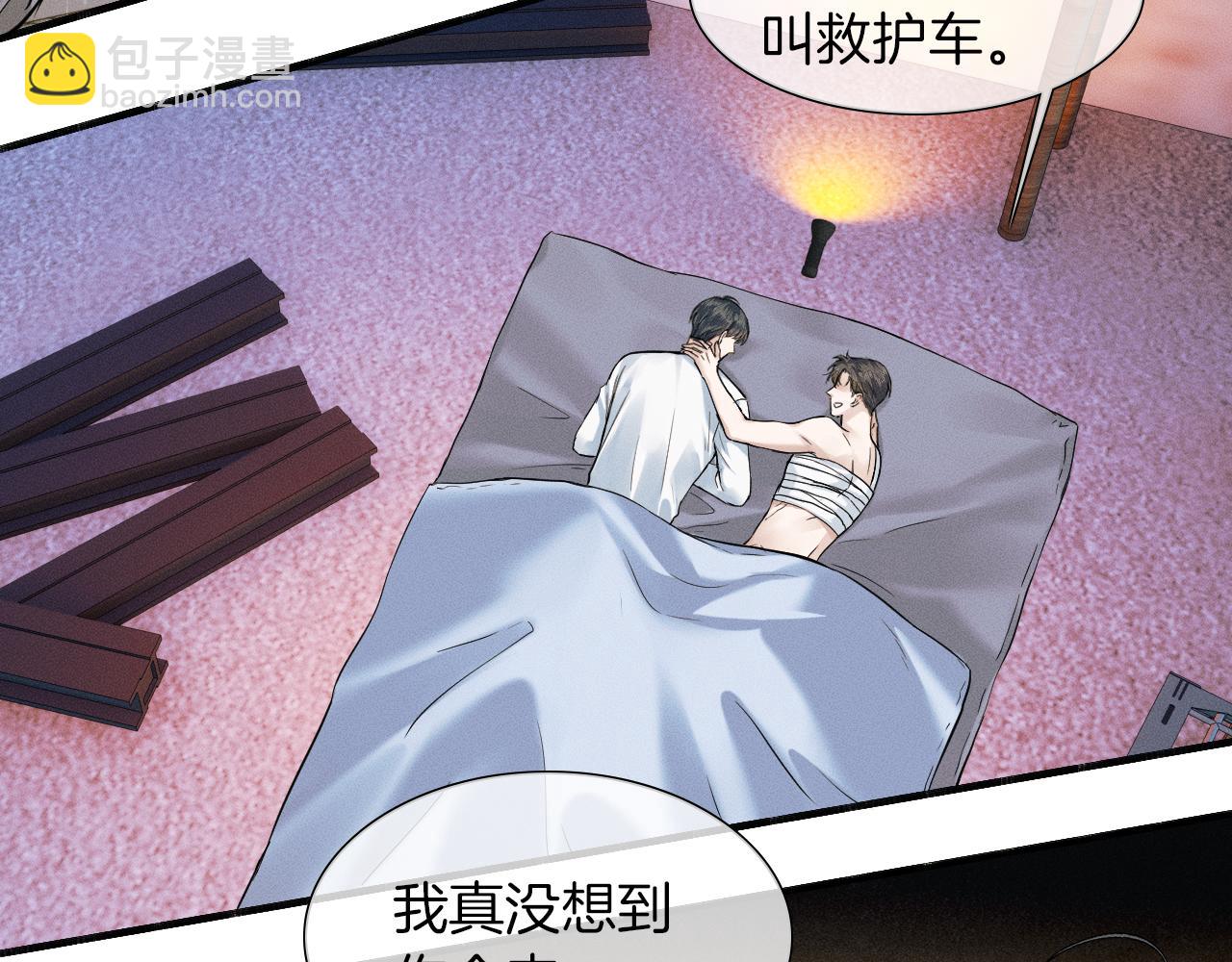 第65话 患难见真情(1/2)-第83话