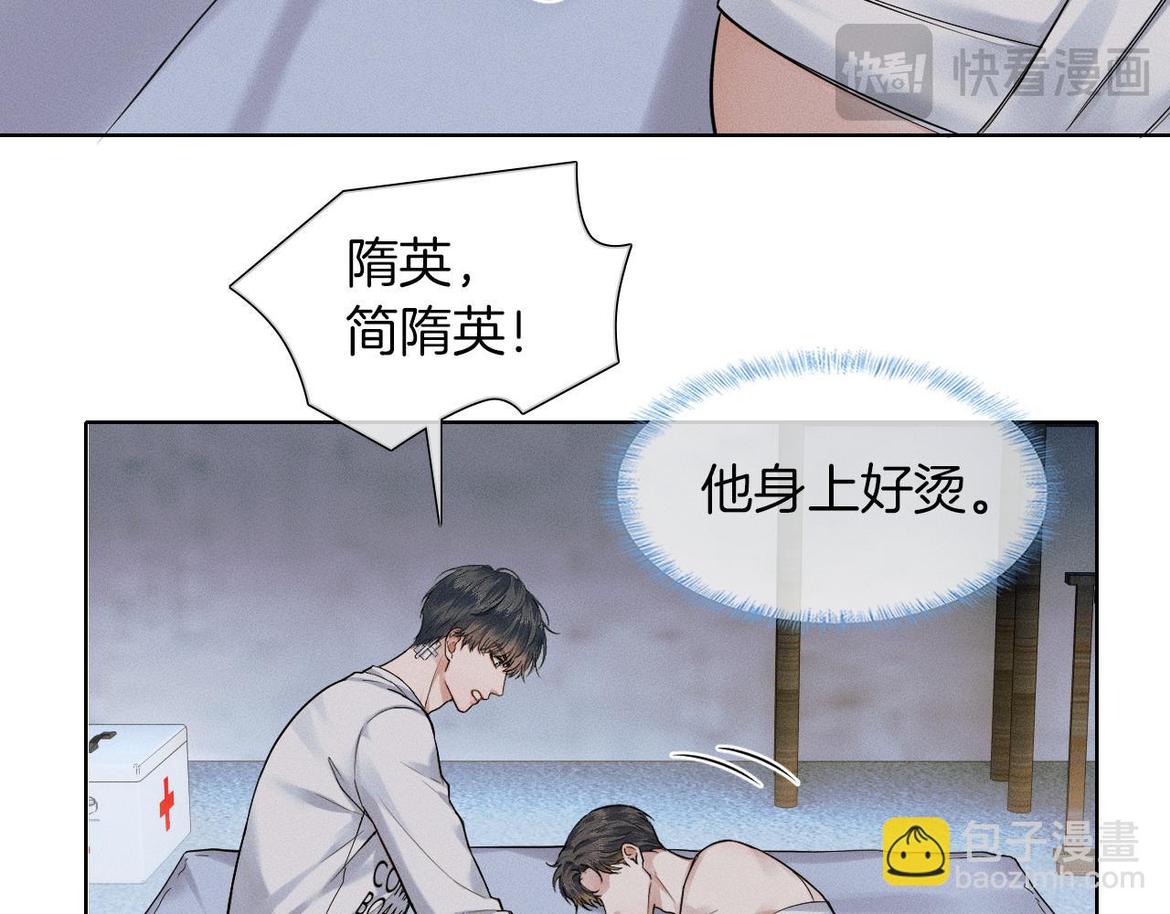 第65话 患难见真情(1/2)-第83话