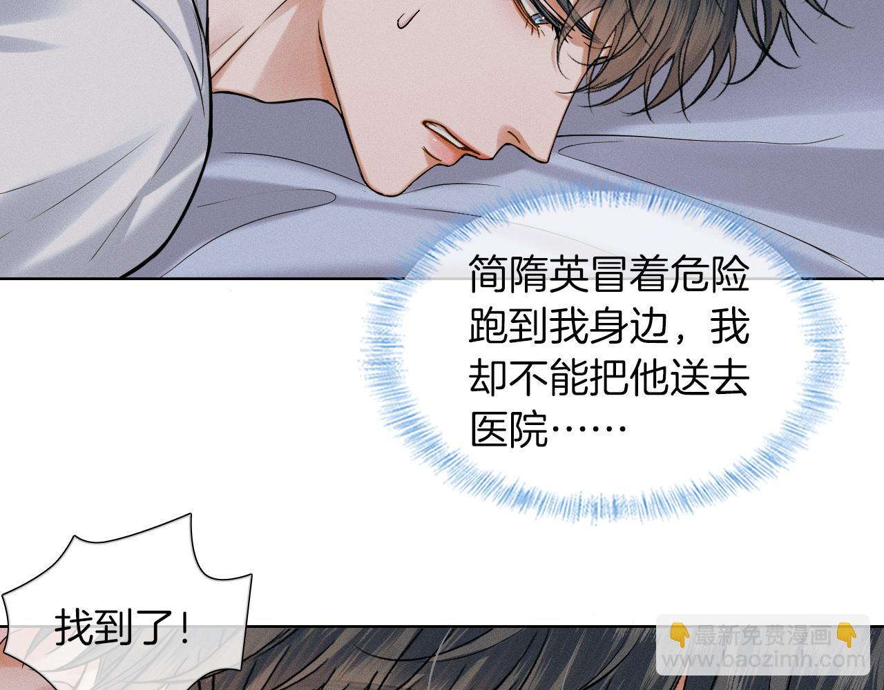 第65话 患难见真情(1/2)-第83话