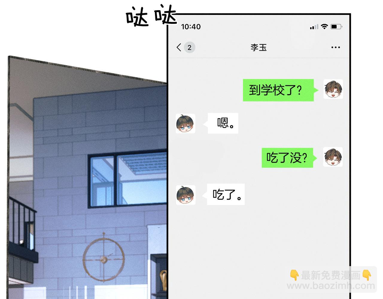 第67话 生意场失意情场得意(1/2)-第85话