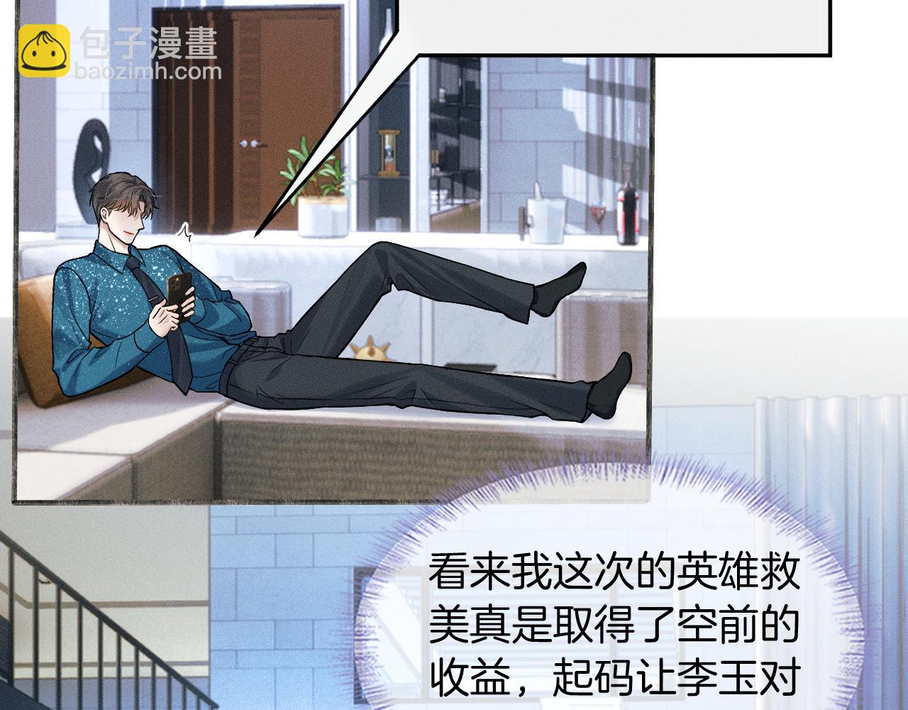 第67话 生意场失意情场得意(1/2)-第85话