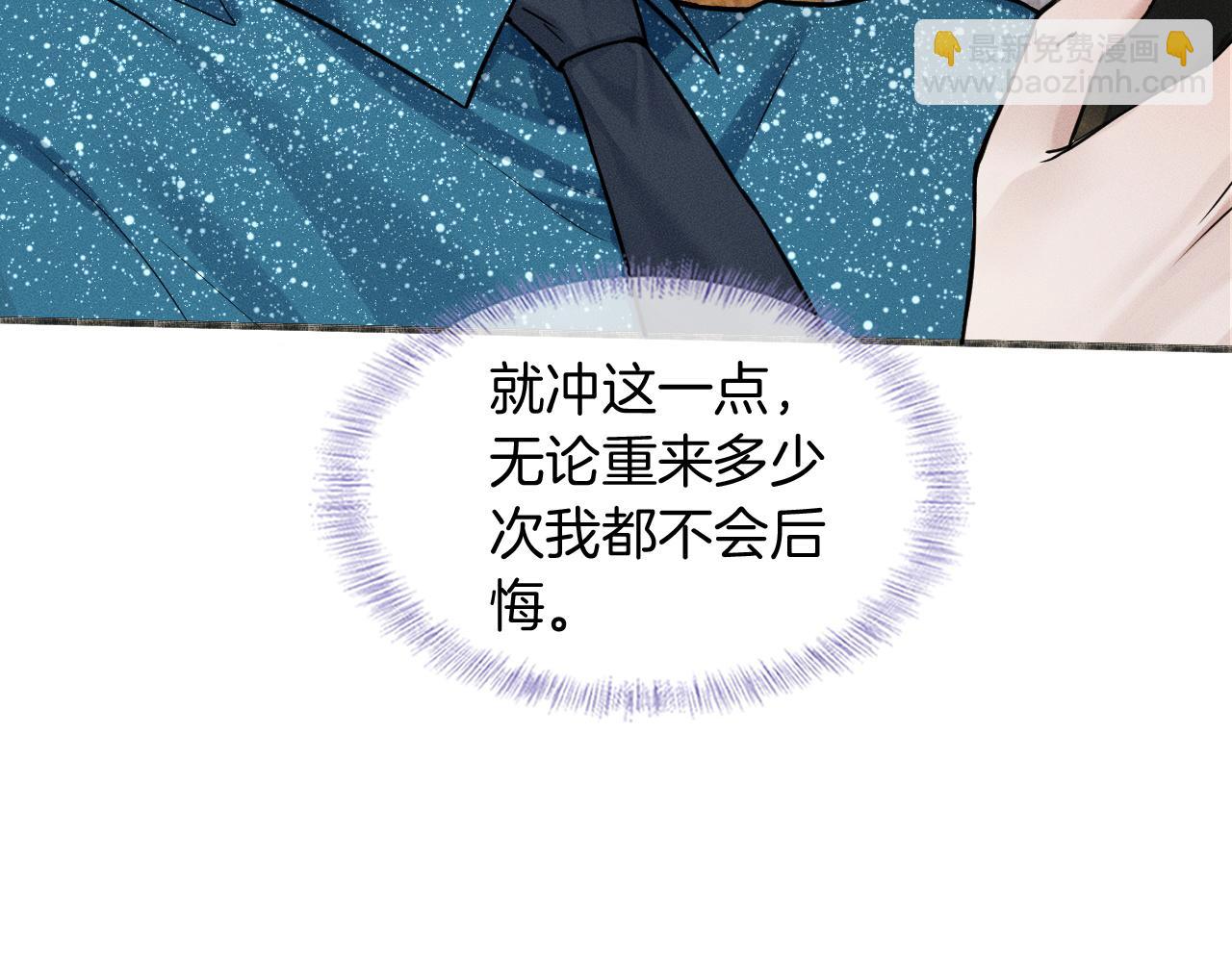 第67话 生意场失意情场得意(1/2)-第85话