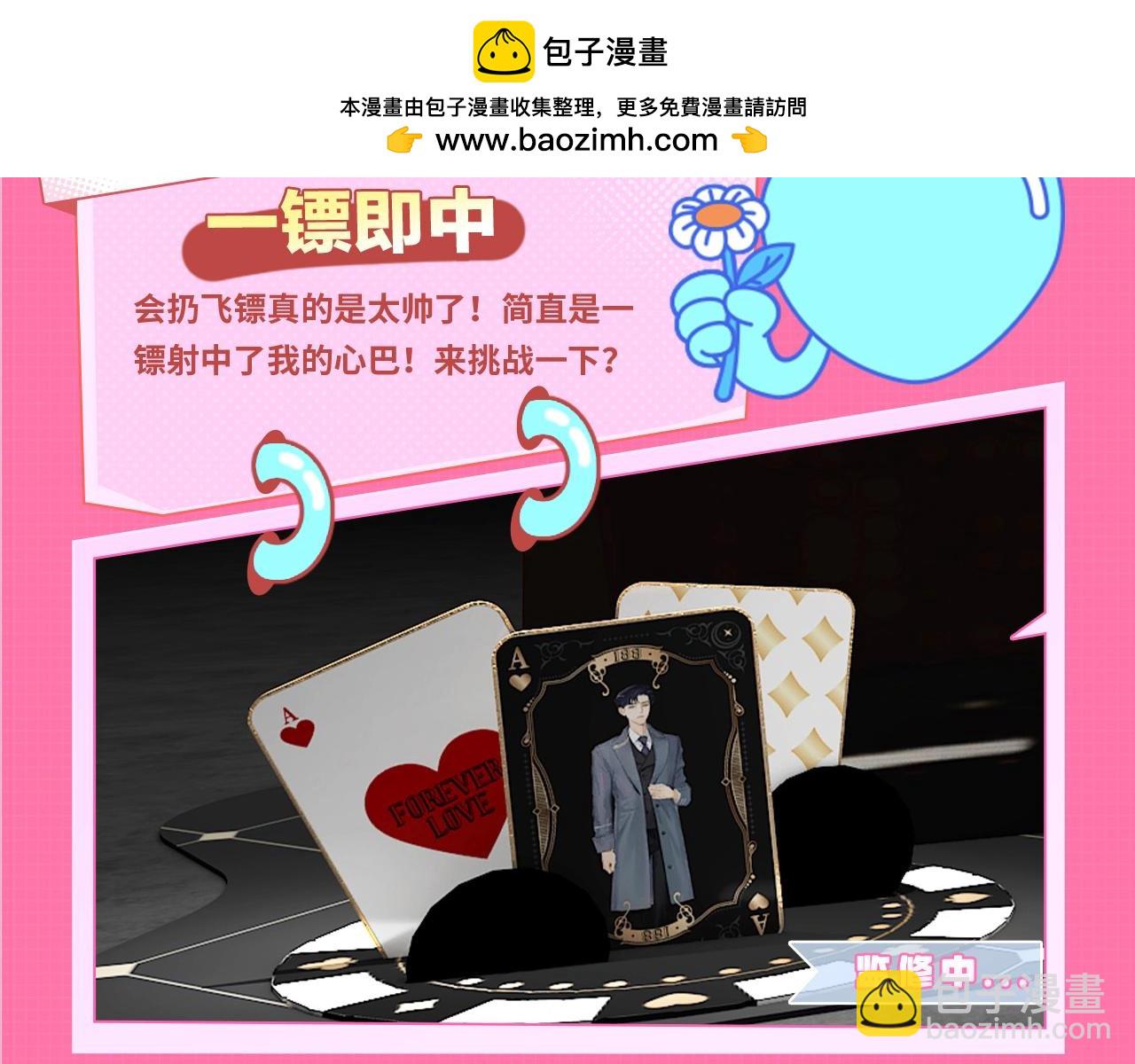 188CLUB漫画展馆大揭秘！评论区赠票啦~-第87话