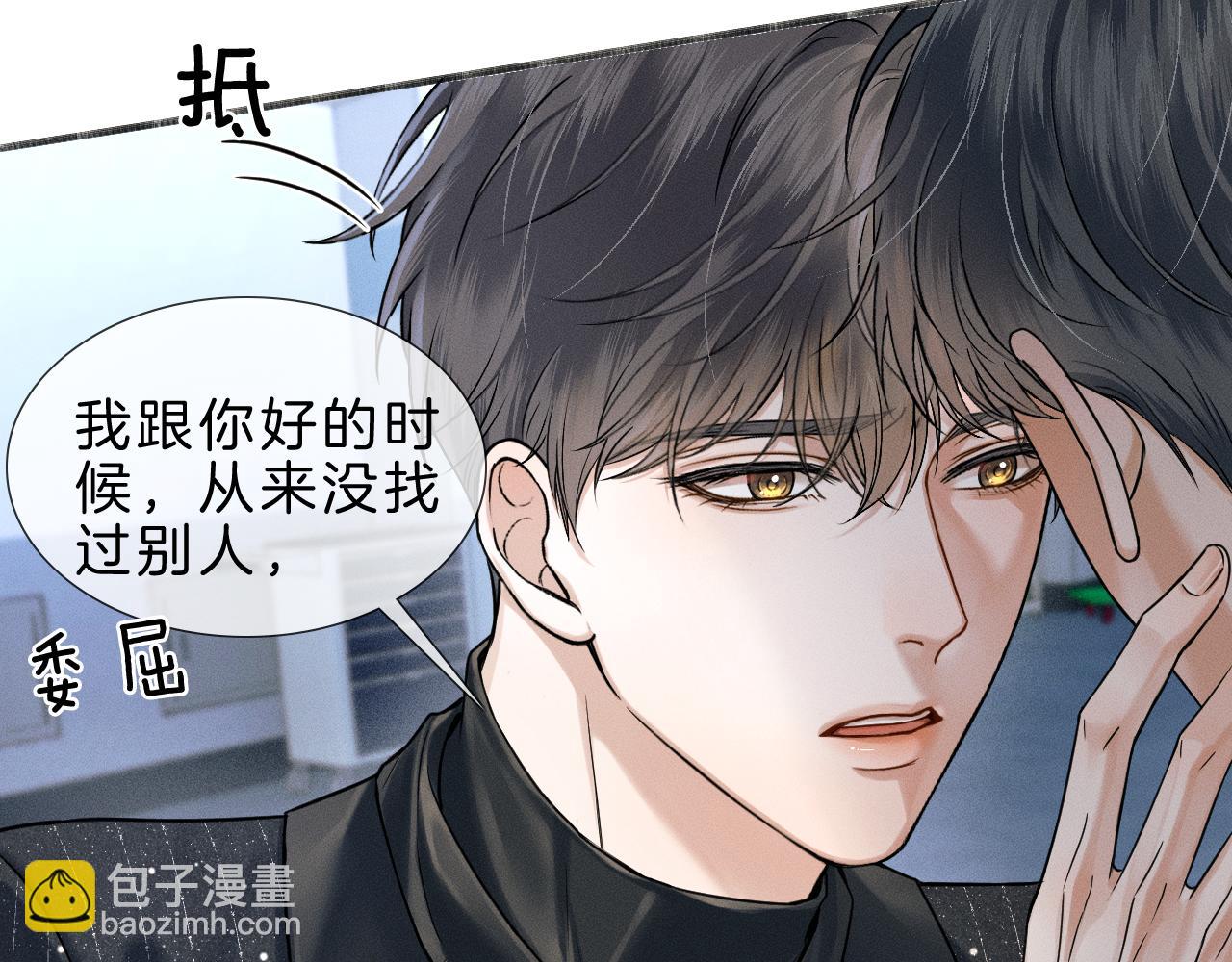 第69话 你不知道我有多稀罕你(1/2)-第89话