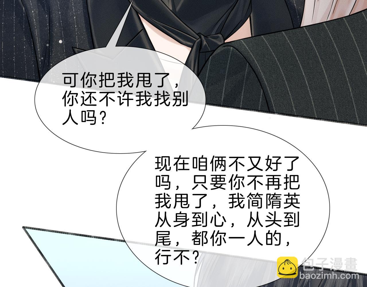 第69话 你不知道我有多稀罕你(1/2)-第89话
