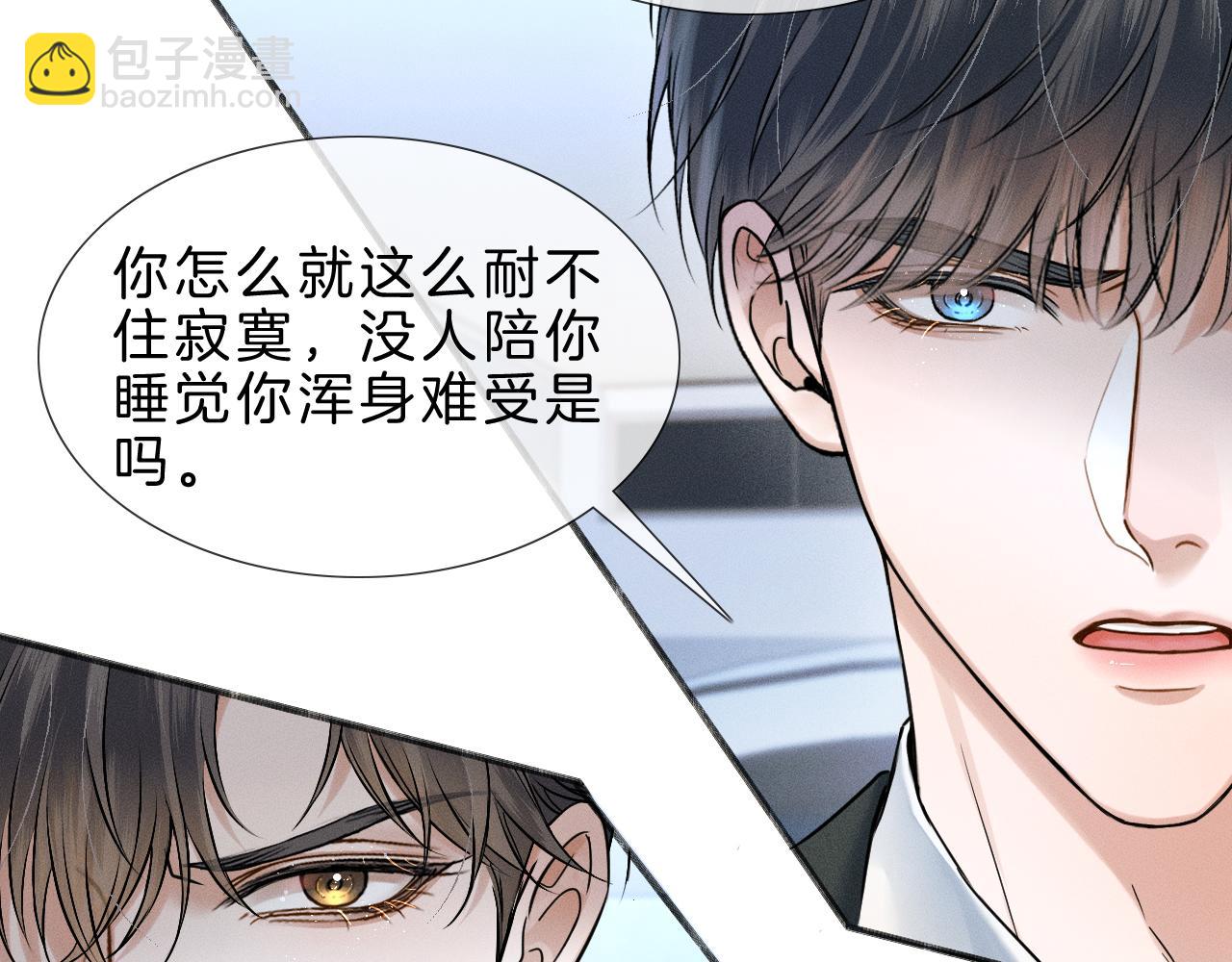 第69话 你不知道我有多稀罕你(1/2)-第89话