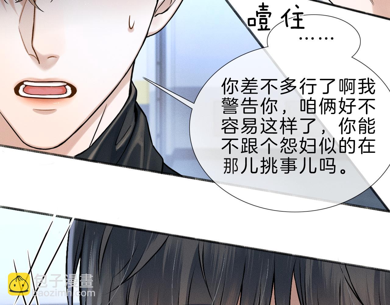第69话 你不知道我有多稀罕你(1/2)-第89话