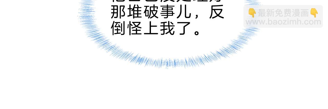 第69话 你不知道我有多稀罕你(1/2)-第89话