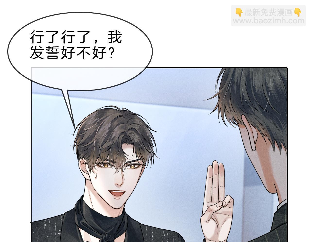 第69话 你不知道我有多稀罕你(1/2)-第89话