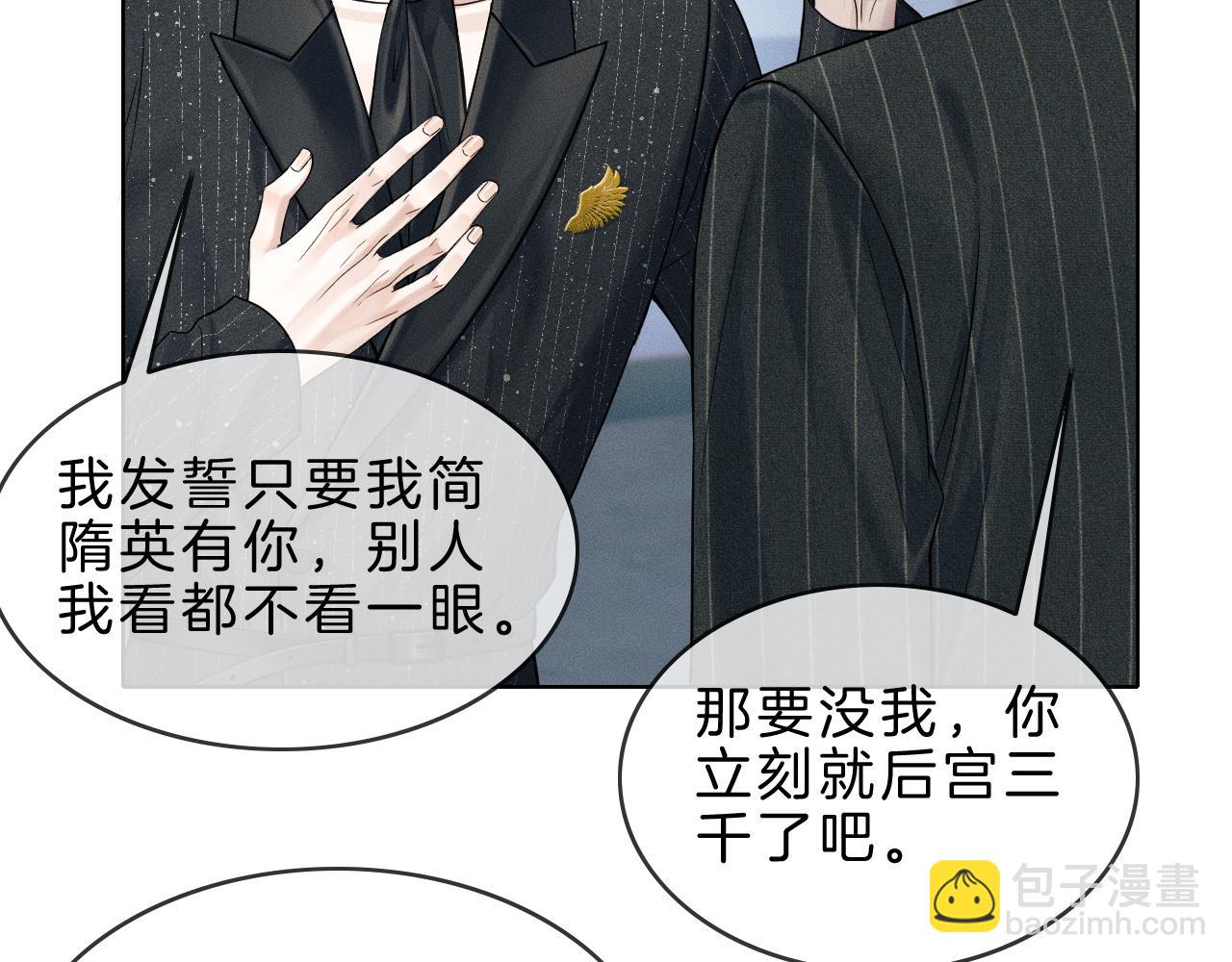 第69话 你不知道我有多稀罕你(1/2)-第89话
