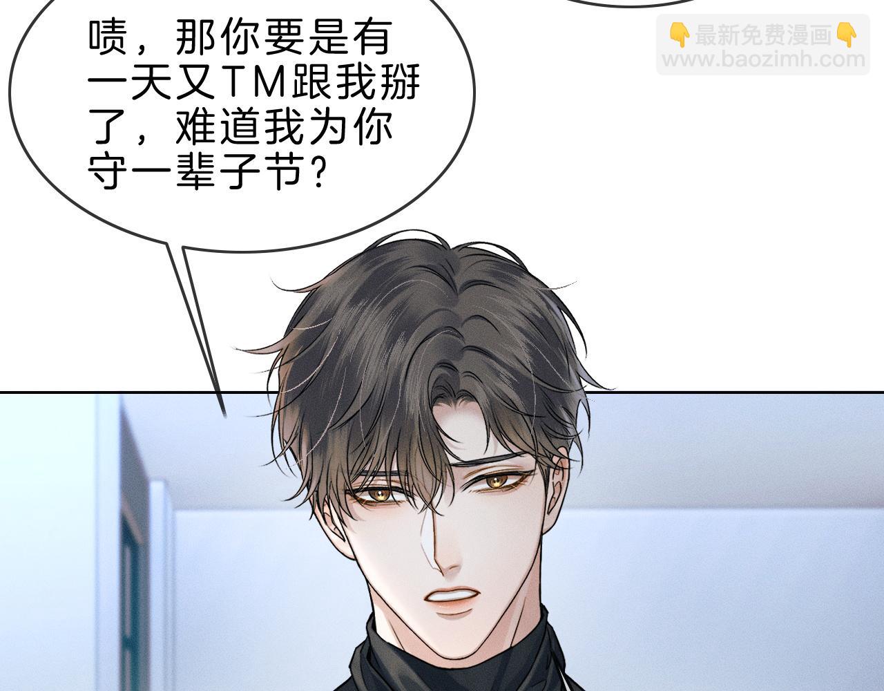 第69话 你不知道我有多稀罕你(1/2)-第89话