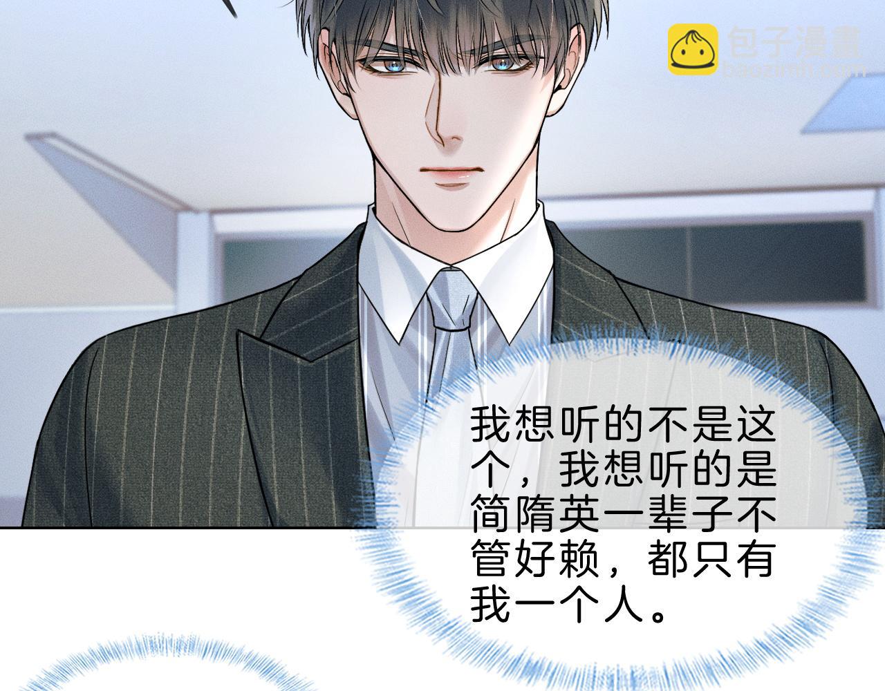 第69话 你不知道我有多稀罕你(1/2)-第89话