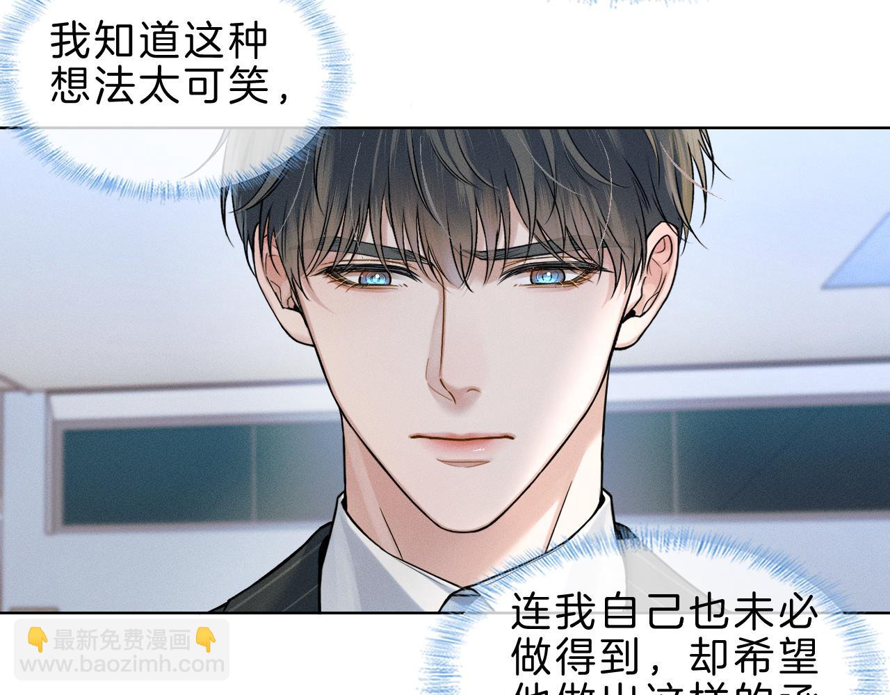 第69话 你不知道我有多稀罕你(1/2)-第89话