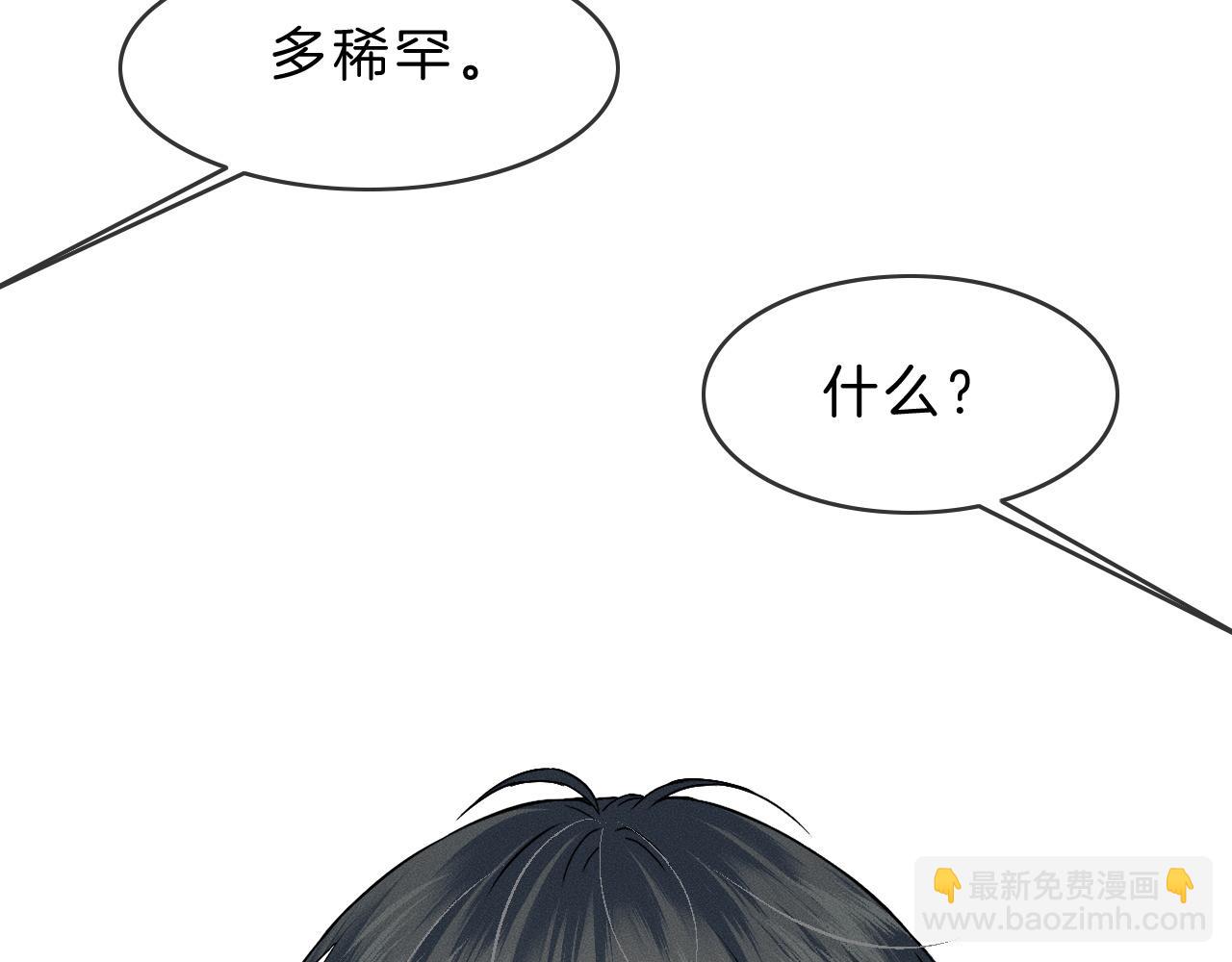第69话 你不知道我有多稀罕你(1/2)-第89话