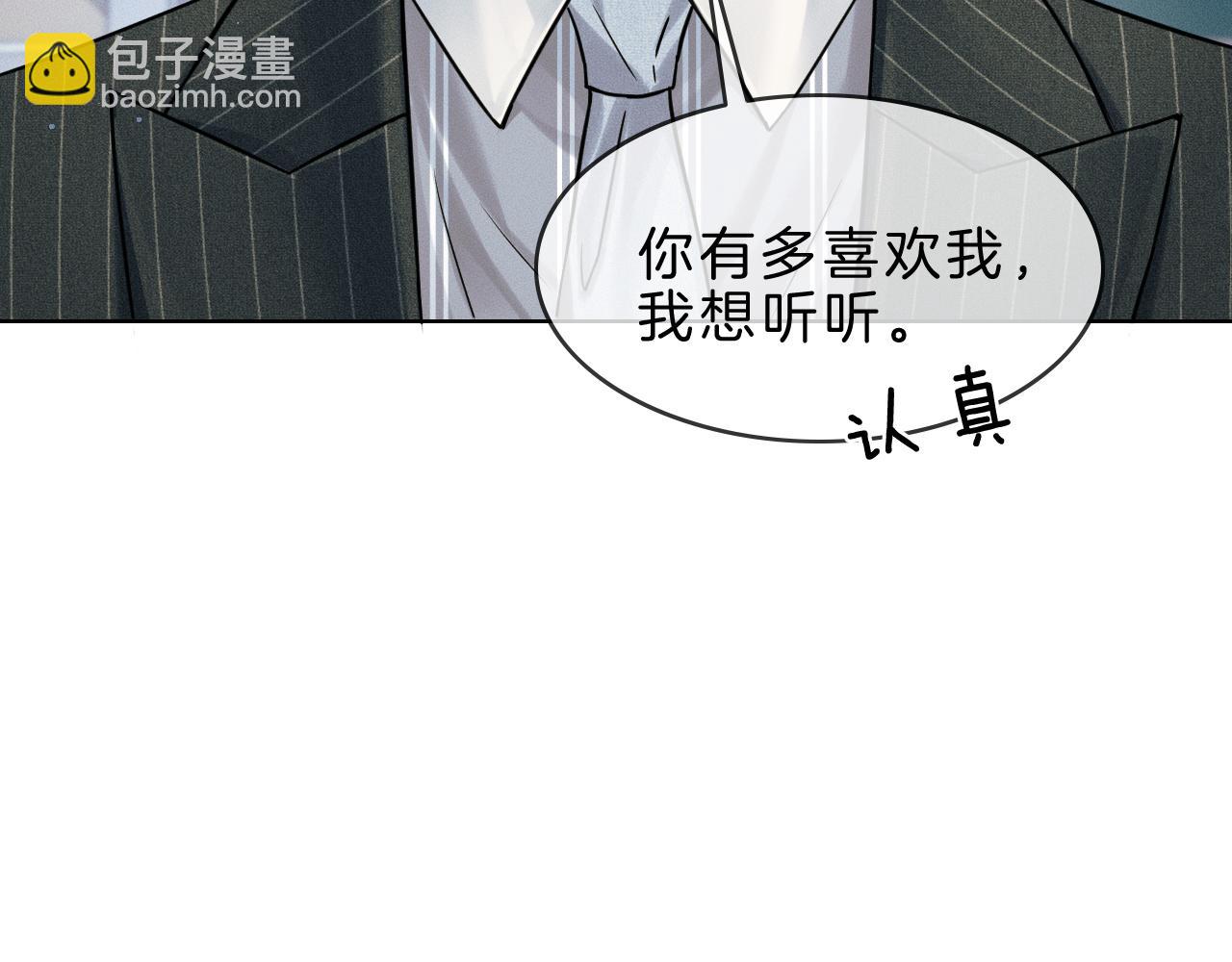 第69话 你不知道我有多稀罕你(1/2)-第89话