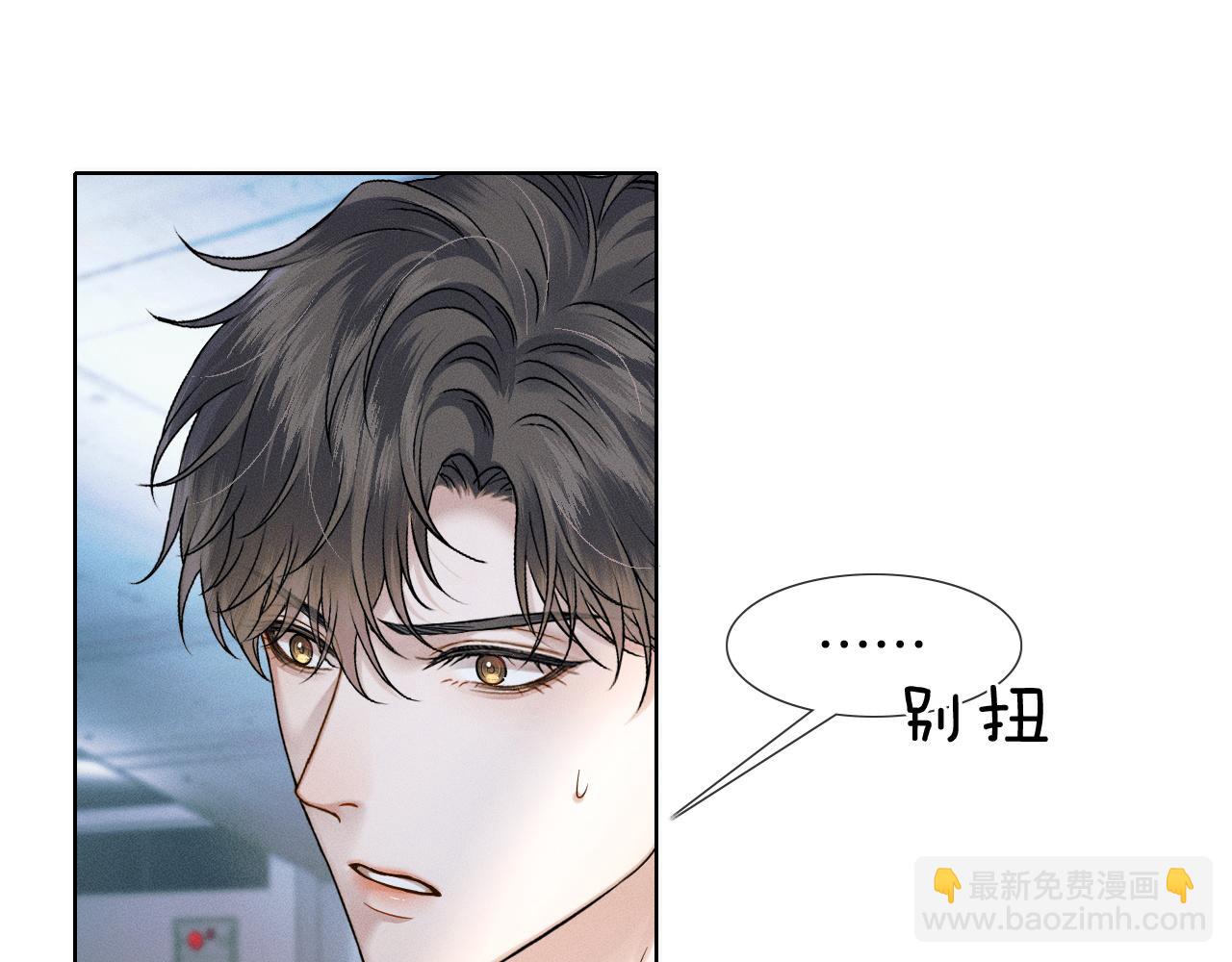 第69话 你不知道我有多稀罕你(1/2)-第89话