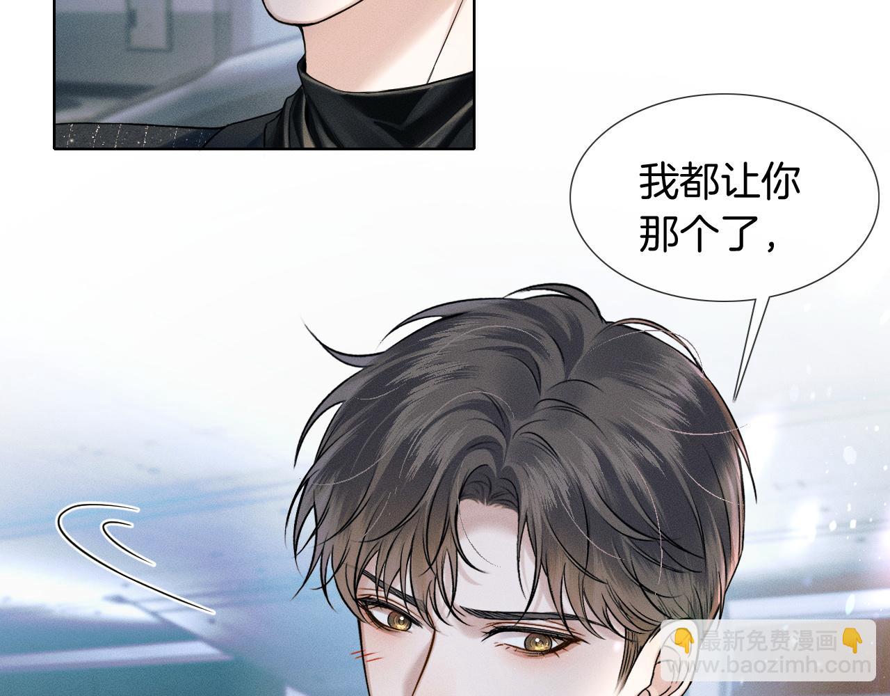 第69话 你不知道我有多稀罕你(1/2)-第89话