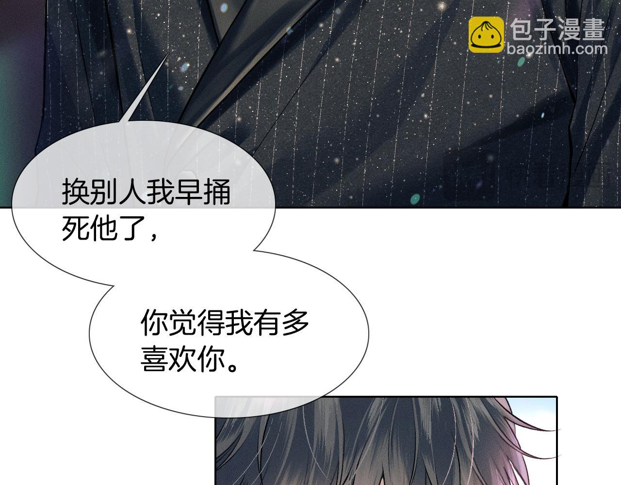 第69话 你不知道我有多稀罕你(1/2)-第89话