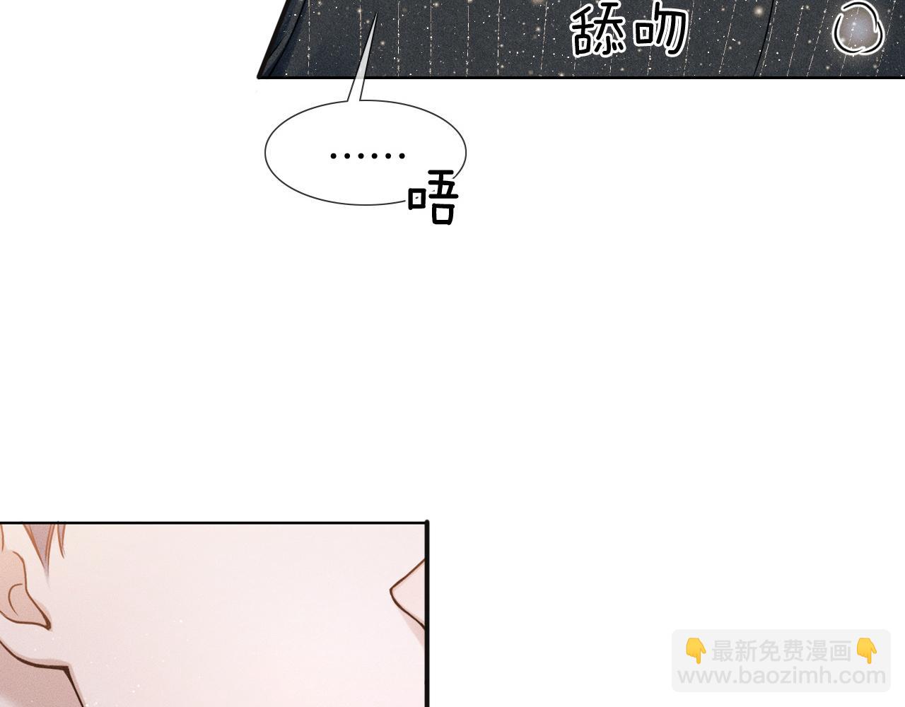 第69话 你不知道我有多稀罕你(1/2)-第89话