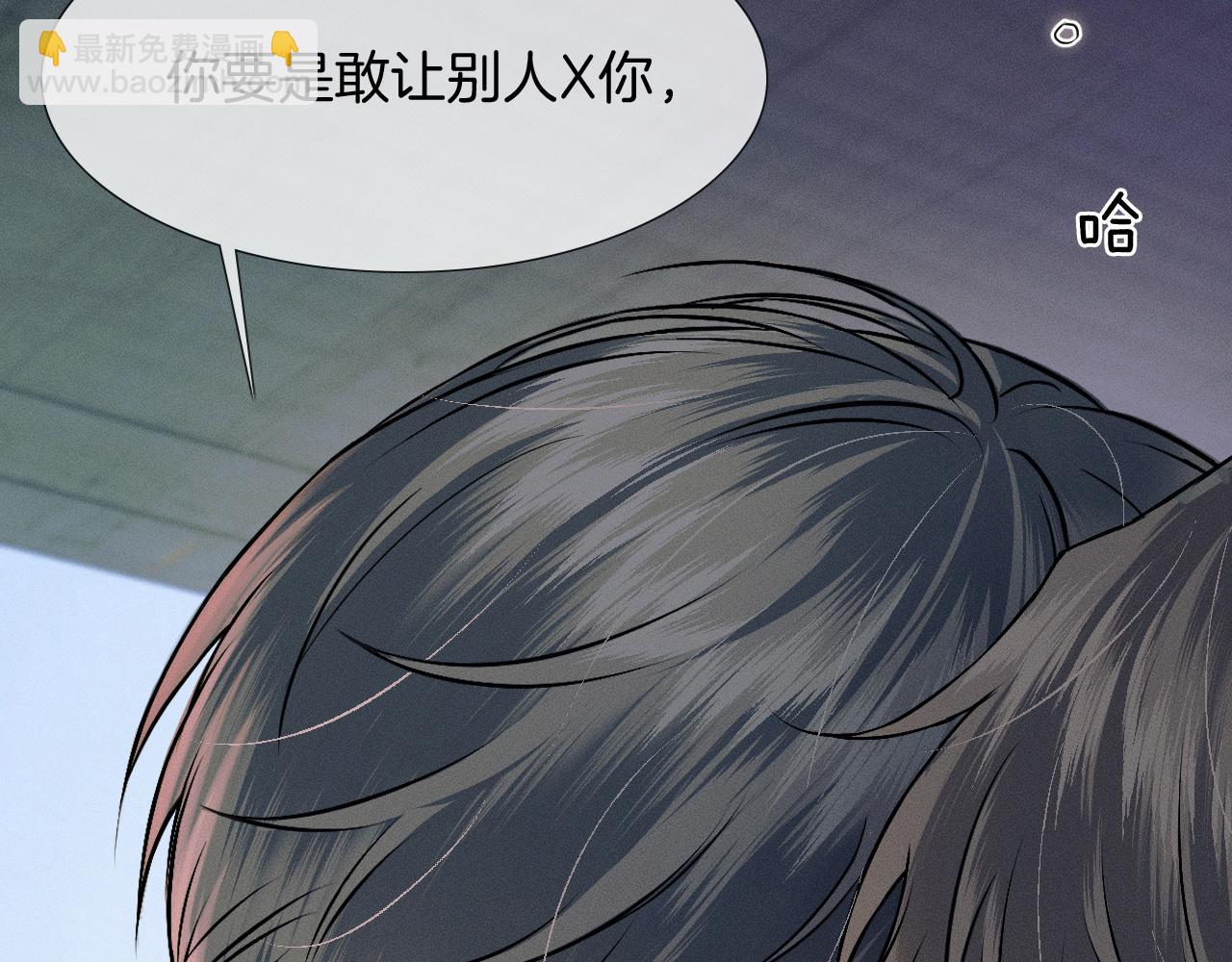 第69话 你不知道我有多稀罕你(1/2)-第89话