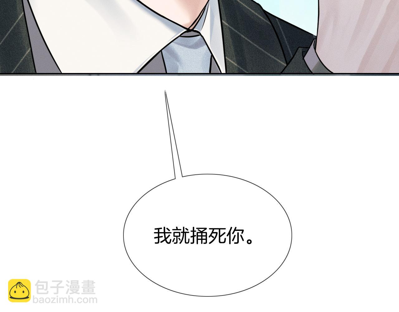 第69话 你不知道我有多稀罕你(1/2)-第89话