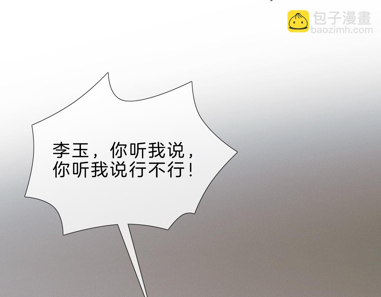 第69话 你不知道我有多稀罕你(1/2)-第89话