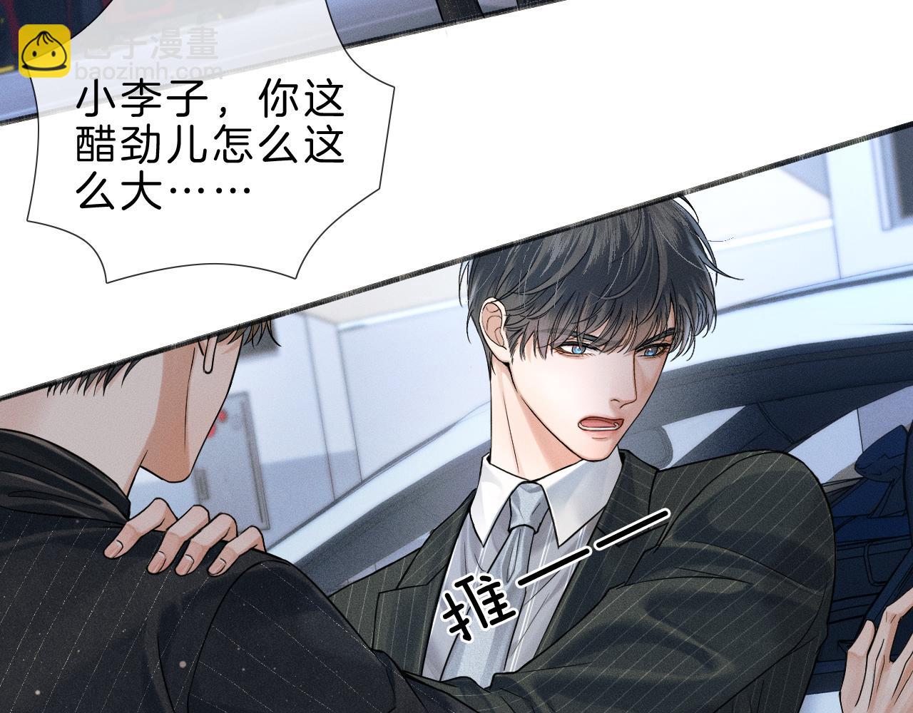 第69话 你不知道我有多稀罕你(1/2)-第89话